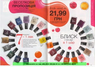 Замовляйте за тел. +38 (063) 351-66-33 та +38 (067) 305-88-25
 