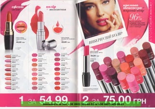 Замовляйте за тел. +38 (063) 351-66-33 та +38 (067) 305-88-25
 