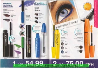 Замовляйте за тел. +38 (063) 351-66-33 та +38 (067) 305-88-25
 