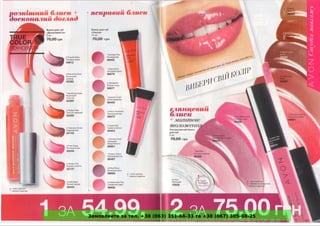 Замовляйте за тел. +38 (063) 351-66-33 та +38 (067) 305-88-25
 