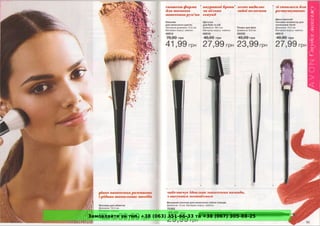 Замовляйте за тел. +38 (063) 351-66-33 та +38 (067) 305-88-25
 