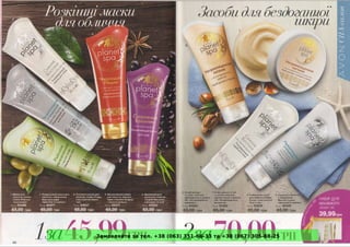 Замовляйте за тел. +38 (063) 351-66-33 та +38 (067) 305-88-25
 