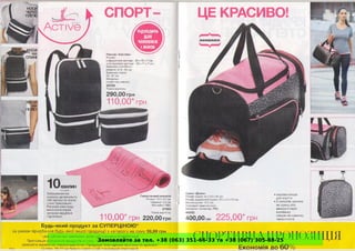 Замовляйте за тел. +38 (063) 351-66-33 та +38 (067) 305-88-25
 