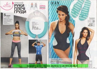Замовляйте за тел. +38 (063) 351-66-33 та +38 (067) 305-88-25
 
