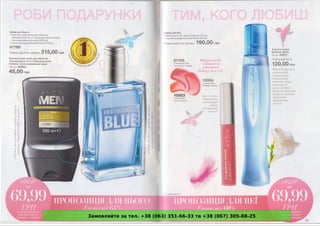 Замовляйте за тел. +38 (063) 351-66-33 та +38 (067) 305-88-25
 