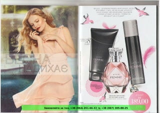 Замовляйте за тел. +38 (063) 351-66-33 та +38 (067) 305-88-25
 