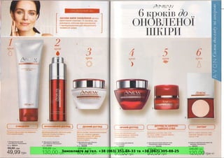 Замовляйте за тел. +38 (063) 351-66-33 та +38 (067) 305-88-25
 