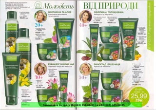 Замовляйте за тел. +38 (063) 351-66-33 та +38 (067) 305-88-25
 