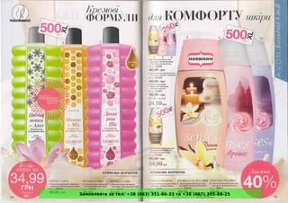 Замовляйте за тел. +38 (063) 351-66-33 та +38 (067) 305-88-25
 