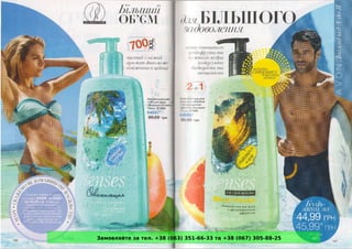 Замовляйте за тел. +38 (063) 351-66-33 та +38 (067) 305-88-25
 