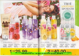 Замовляйте за тел. +38 (063) 351-66-33 та +38 (067) 305-88-25
 