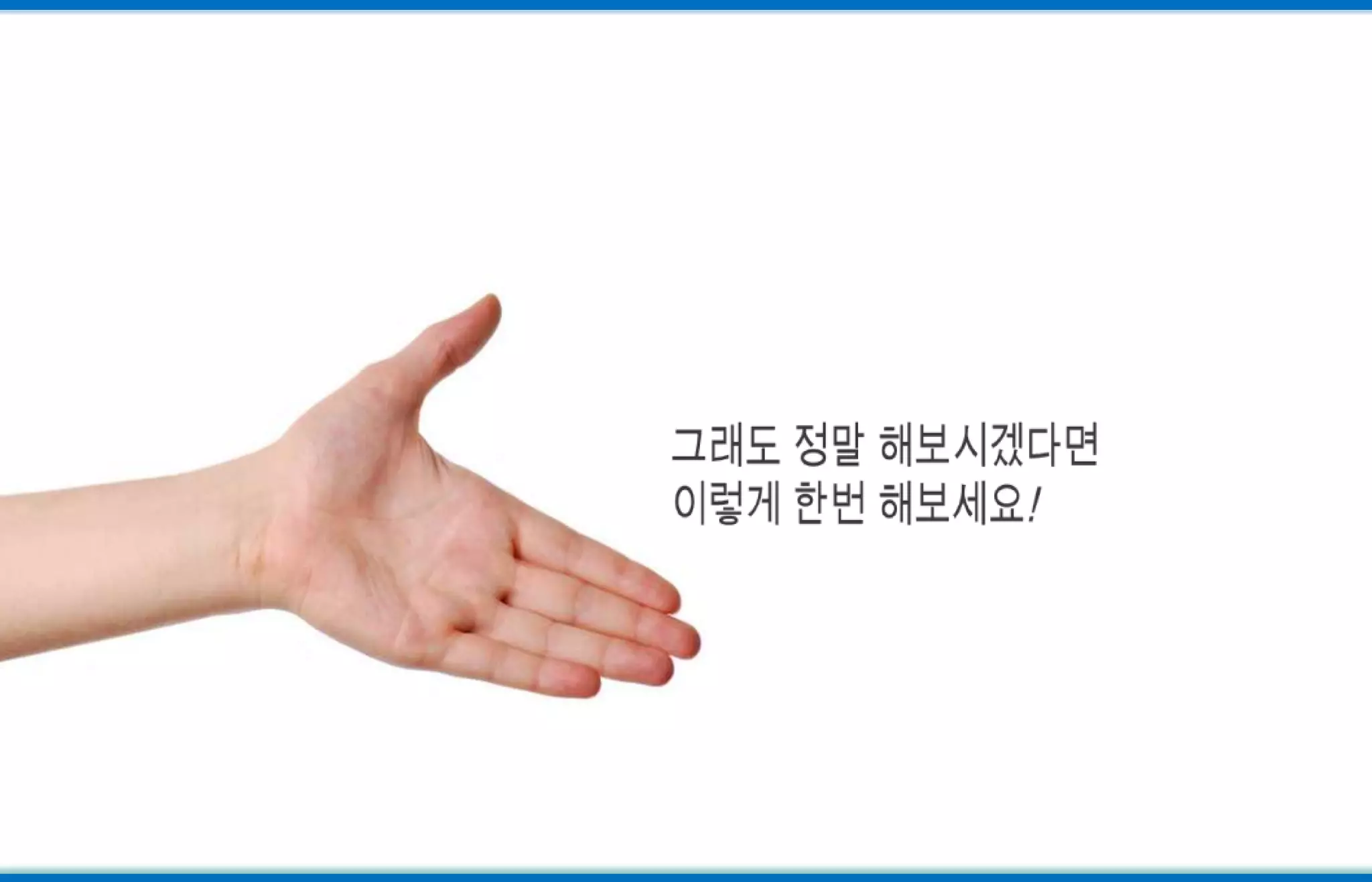 그래도 정말 해보시겠다면이렇게 한번 해보세요!