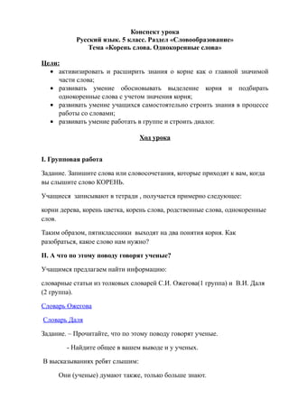 Урок 5 Классi | PDF