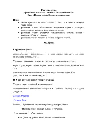 Урок 5 Классi | PDF