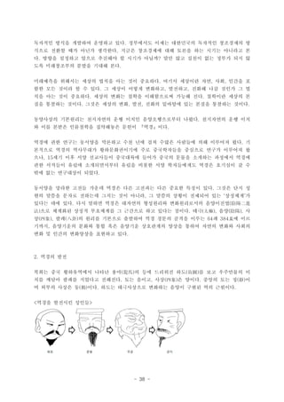 - 38 -
???? ??? ???? ???? ?? ????? ??? ????? ???? ????? ?.
??? ??? ?? ??? ???? ??? ????? ?? ??? ?? ??? ???? ?.
? ??? ???? ??? ???? ? ??? ??? ?? ?? ??? ?? ??? ?? ?. ?
?? ?????? ??? ??? ??.
????? ???? ??? ??? ?? ?? ???? ??? ???? ?? ?? ??? ?. , ,
?? ?? ??? ? ? ?? ? ??? ??? ???? ???? ??? ?? ??? ? ?. , ,
?? ?? ?? ???? ??? ??? ??? ?????? ??? ?? ???? ??? ?. .
?? ???? ??? ??? ??? ?? ?? ??? ???? ?? ??? ???? ???. , , .
????? ????? ????? ?? ??? ???????? ??? ????? ?? ??.
? ?? ??? ????? ????? ??? ?? ??. 
??? ?? ??? ???? ???? ?? ?? ?? ??? ???? ?? ???? ?? ?.
???? ??? ????? ???????? ?? ?????? ???? ??? ???? ?
?? ?? ?? ?? ????? ????? ??? ??? ??? ???? ???? ???, 15
?? ???? ??? ??????? ??? ??? ?? ?????? ??? ???? ? ?
?? ?? ????? ???.
???? ??? ??? ??? ??? ?? ???? ?? ??? ??? ?? ??? ?? ?.
?? ??? ??? ???? ??? ?? ??? ? ??? ??? ???? ?? ???? ?,  
??? ?? ?? ?? ??? ??? ???? ????? ??????? ?????. (ꖶM
?? ???? ??? ????? ? ???? ?? ??? ??? ?? ?? ?) . ( ), ( ), ̫O 
? ?? ? ??? ???? ???? ?? ??? ??? ??? ? ?? ??( ), ( ) 64 384 
??? ????? ??? ?? ?? ???? ????? ??? ??? ??? ??? ???,
?? ? ??? ????? ???? ??.
??? ??2.
??? ?? ?????? ??? ?? ? ?? ???? ?? ? ?? ????? ?( ) ( )R ؓD
?? ??? ??? ???? ???? ?? ??? ?? ? ??? ??? ?? ? ?. , ( ) . ( ) o
? ??? ??? ? ?? ??? ?????? ???? ??? ??? ?? ????( ) . .
??? ???? ???< >
 