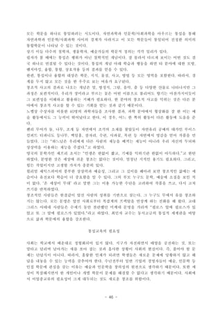 - 46 -
?? ??? ??? ????? ???? ????? ??? ????? ???? ??? ??. /
????? ??? ???? ??? ??? ???? ? ?? ???? ???? ??? ???/
????? ??? ? ?? ???.
?? ?? ??? ??? ???? ????? ??? ??? ?? ??? ??, , .
??? ? ??? ??? ??? ?? ???? ???? ? ??? ??? ??? ?? ?? ?.
? ??? ??? ? ??? ??? ??? ?? ?? ??? ??? ?? ? ??? ?? ??. ,
???? ?? ?? ???? ?? ??? ?? ? ??, , , .
?? ???? ??? ??? ?? ?? ?? ?? ?? ? ?? ??? ???? ??? ?, , , , , . ,
?? ?? ?? ?? ?? ? ??? ?? ??? ????.
??? ??? ??? ??? ??? ? ??? ?? ?? ? ? ??? ??? ????? ?, , , ,
??? ????? ??? ???? ??? ?? ?? ???? ???? ??? ???????.
? ???? ???? ???? ??? ???? ? ??? ??? ??? ??? ?? ?? ?.
??? ??? ??? ? ? ?? ??? ?? ?? ?? ????.
??? ???? ??? ?? ????? ??? ?? ?? ???? ???? ? ? ?? ?40 ,
? ????? ? ??? ????? ?? ? ?? ?? ? ?? ??? ?? ??? ??? ?. ,
?.
?? ??? ? ?? ?? ? ???? ??? ??? ???? ???? ??? ??? ???, ,
??? ???? ??? ??? ??? ?? ??? ?? ? ???? ??? ?? ??? ?, , , , ,
??? ?? ???? ???? ?? ??? ??? ??? ??? ??? ?? ??? ???. 
???? ???? ??? ??? ? ???. .
??? ???? ??? ??? ??? ??? ?? ??? ???? ??? ???? ? ?? , .
??? ??? ?? ??? ?? ??? ??? ??? ??? ??? ??? ???? ???. . . ,
?? ????? ??? ??? ??? ??.
??? ?????? ??? ???? ??? ??? ? ??? ??? ?? ???? ??? ?,
??? ???? ??? ? ???? ? ? ?? ?? ?? ??? ?? ??? ??? ?? ?. ,
? ?? ? ??? ?? ?? ?? ?? ?? ??? ??? ???? ??? ?? ?? ??.   ,
??? ?????.
???? ???? ???? ?? ??? ??? ???? ??? ? ??? ??? ?? ???.
?? ??? ?? ??? ?? ????? ???? ???? ??? ?? ??? ? ?? ??. .
??? ??? ???? ??? ?? ???? ??? ??? ??? ??? ?? ???? ?
?? ? ? ?? ???? ??? ?? ??? ??? ??? ????? ??? ???? ??. .
?? ?? ???? ??? ????.
????? ???
??? ???? ???? ????? ?? ?? ??? ????? ??? ???? ? ??. ,
??? ??? ???? ?? ?? ?? ?? ??? ??? ??? ???? ? ??? ? ?. ,
?? ???? ??? ??? ??? ??? ??? ???? ??? ??? ???? ?? ?. ,
?? ??? ? ?? ??? ???? ?? ????? ?? ??? ????? ?? ??? ?. ,
?? ??? ??? ?? ??? ??? ???? ???? ???? ???? ???? ?? ?.
?? ?????? ? ???? ?? ??? ??? ??? ? ??? ???? ???? ???.
? ?????? ???? ?? ???? ?? ??? ??? ????.
 