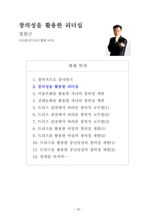 - 52 -
???? ??? ???
???
? ??????? ??( )
?? ??
????? ????1.
???? ??? ???2.
????? ??? ??? ??? ??3.
????? ??? ??? ??? ??4.
??? ???? ??? ??? ???5. (1)
??? ???? ??? ??? ???6. (2)
??? ???? ??? ??? ???7. (3)
???? ??? ??? ??? ??8. (1)
???? ??? ??? ??? ??9. (2)
???? ??? ????? ??? ??10. (1)
???? ??? ????? ??? ??11. (2)
??? ???12. 
 
