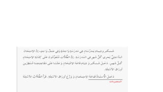 cbse arabic 10 (5) in the examination hall