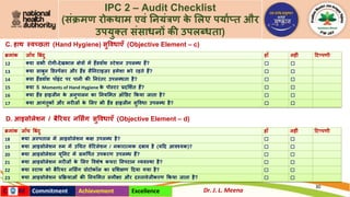 Ipc Checklist.pdf अध्याय 5 संक्रमण रोकथाम एवं नियंत्रण (IPC) - स्वास्थ्य एवं सुरक्षा ...