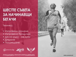 5kmrun - презентация | PDF