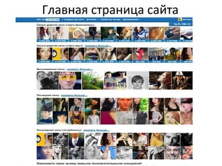 Главная страница сайта
 