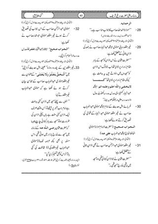 mahnama aalahazrat hind may17 (ansari) | PDF