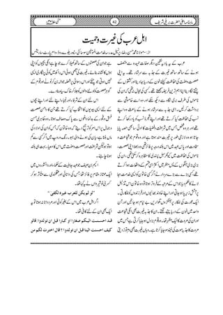 mahnama aalahazrat hind may17 (ansari) | PDF