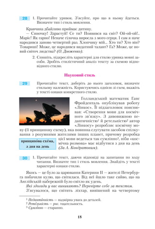 День святого миколая на англійській