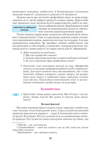 Ходить по землі святий миколай текст