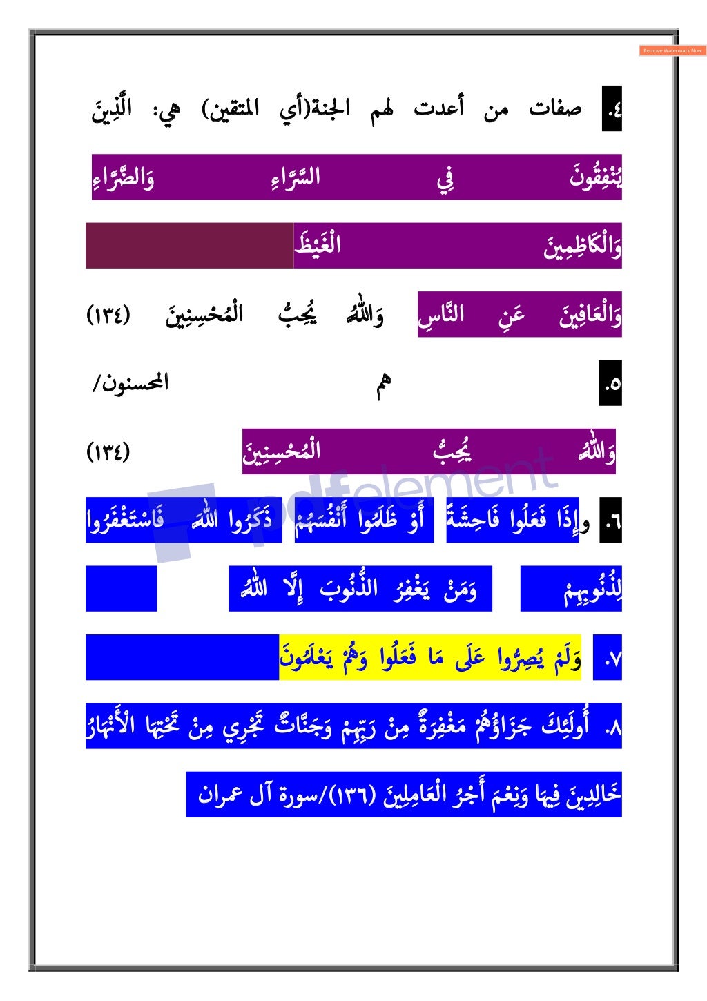 ٤
.
‫نة‬ :5‫ا‬ ‫®م‬ ‫أعدت‬ ‫من‬ ‫صفات‬
)
 
‫تق‬o‫ا‬ ‫أي‬
(

ê
:
َ 
L ِ
‫ذ‬
N
‫ال‬
ِ‫اء‬ N N
s‫ال‬َ
‫و‬ ِ‫اء‬ N N
|‫ال‬  ِ...