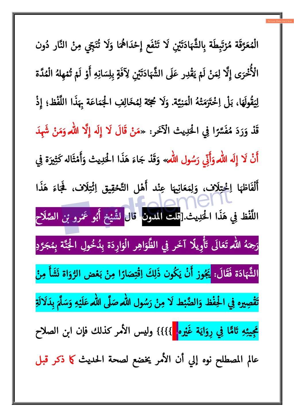 ‫ون‬ ُ‫د‬ ‫ار‬N‫الن‬ ْ
‫ن‬ ِ
‫م‬  ِ
ّ:
َ‫ن‬
ُ
‫ت‬
َ
َ
‫و‬ ‫ا‬َ ُ
Ç‫ا‬ َ
‫د‬ ْ‫ح‬ِ‫إ‬ ‫ع‬
َ
‫ف‬ْ‫ن‬
َ
‫ت‬
َ
 ِ
 ْ

َ
‫ت‬ َ...