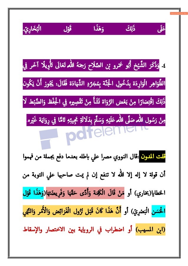 ۱
.
‫ب‬ِ
ّ‫ي‬ َ
‫س‬ ُ ْ
]‫ا‬  ْ:
Lِ‫ا‬ ْ‫م‬ُ ْ
ˆ ِ‫م‬

ْ N
S‫ال‬َ
‫و‬ ‫ر‬ ْ‫م‬
َ ْ
‫ا‬َ
‫و‬ ‫ض‬ِ‫ئ‬‫ا‬ َ
‫ر‬
َ
‫ف‬
ْ
‫ال‬ ...