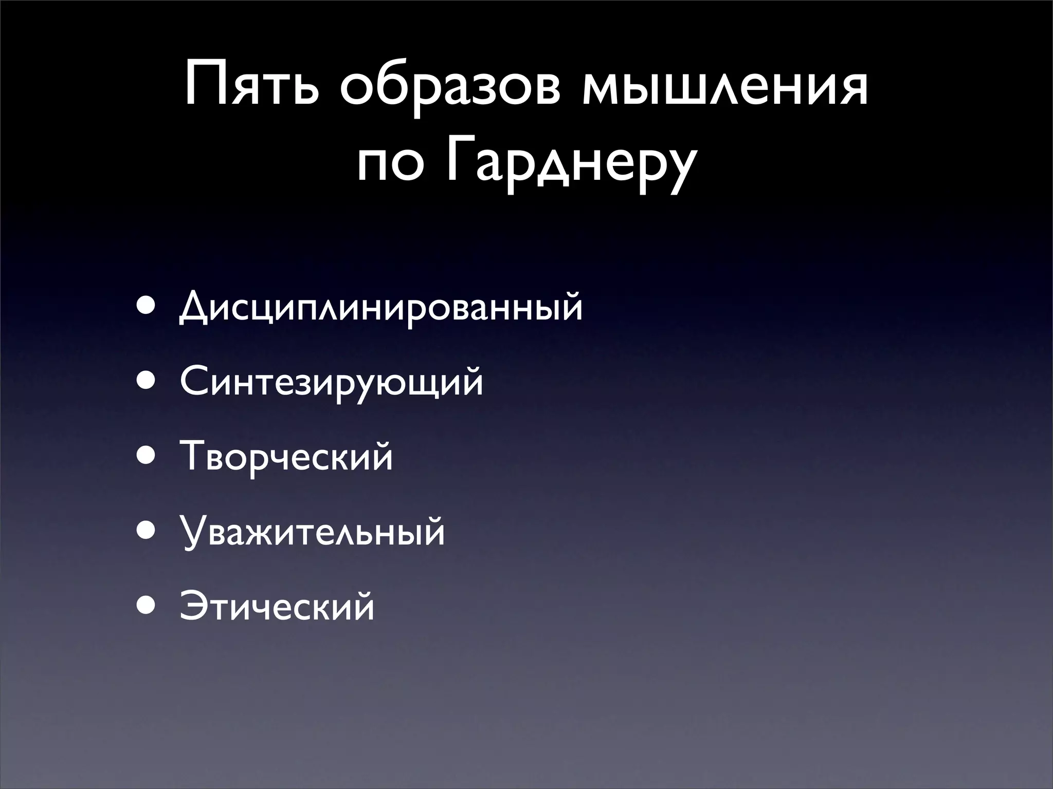 Multiple mindsets for thinking and action
