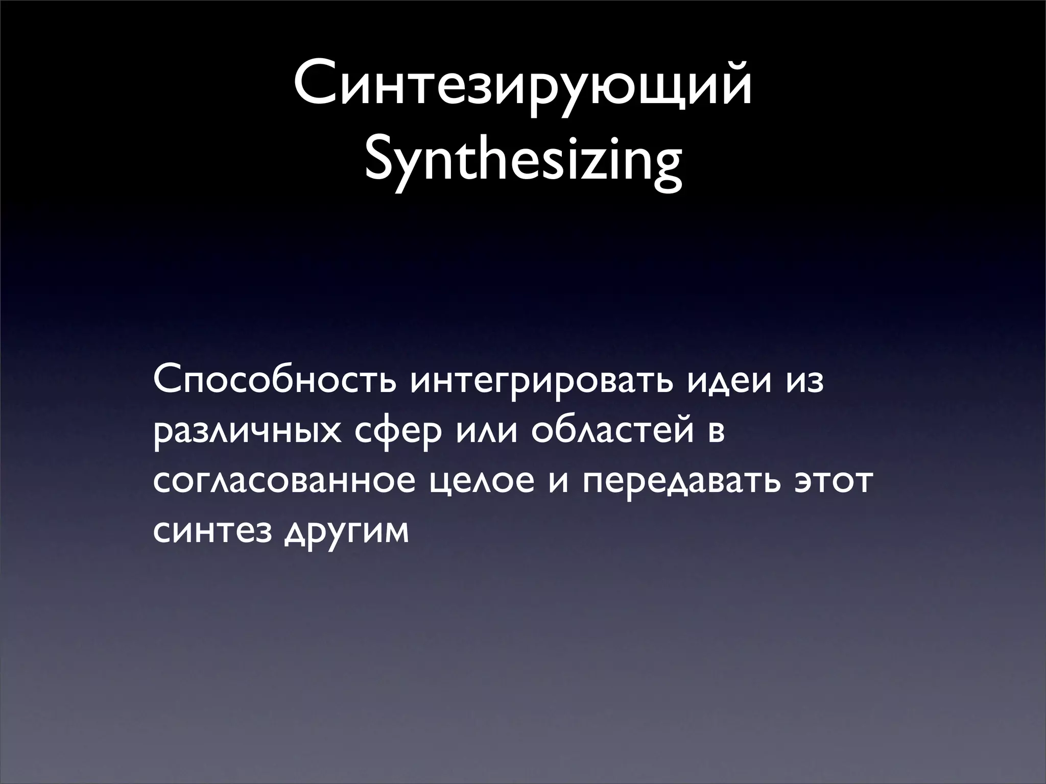 Multiple mindsets for thinking and action