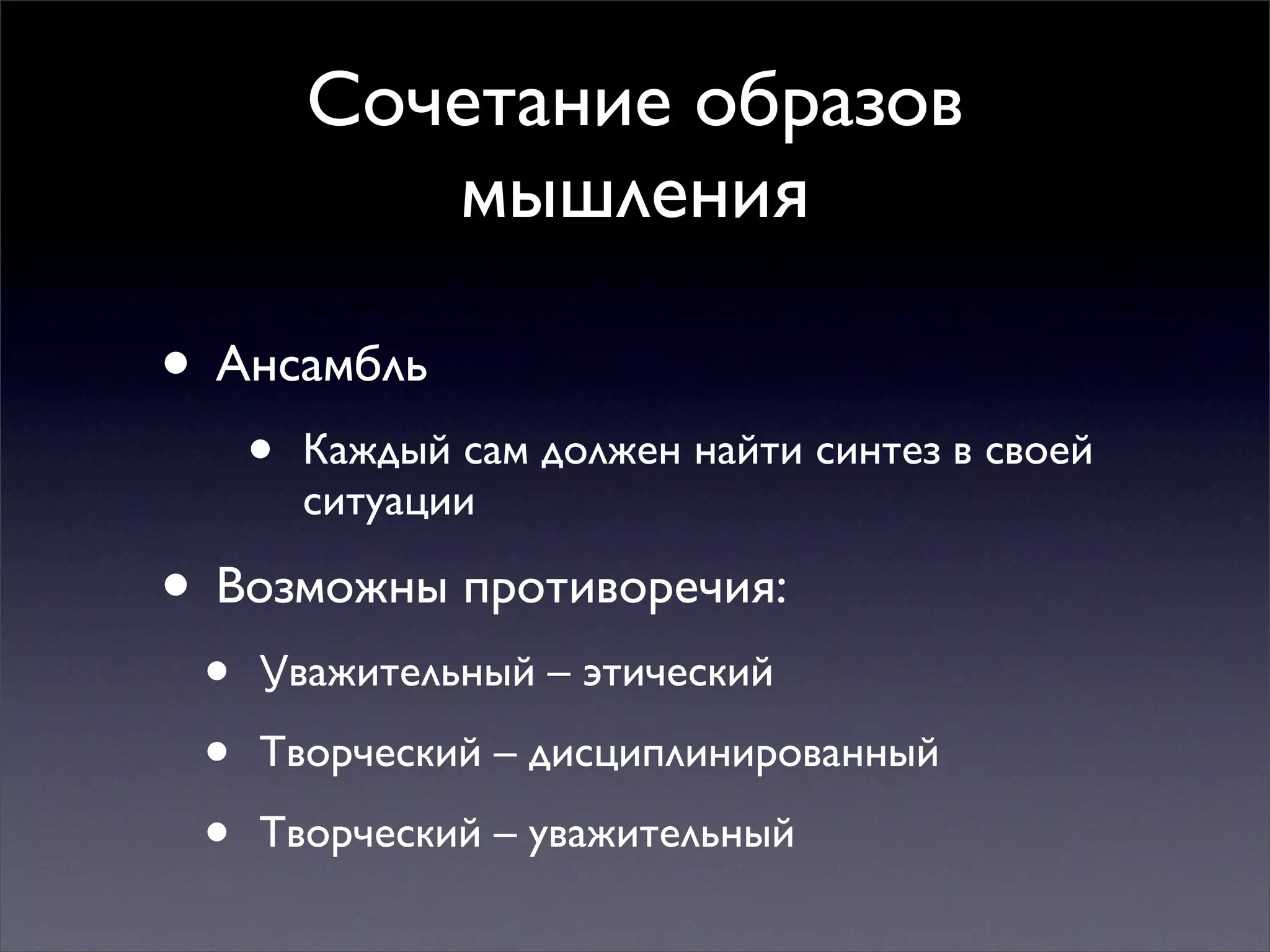 Multiple mindsets for thinking and action