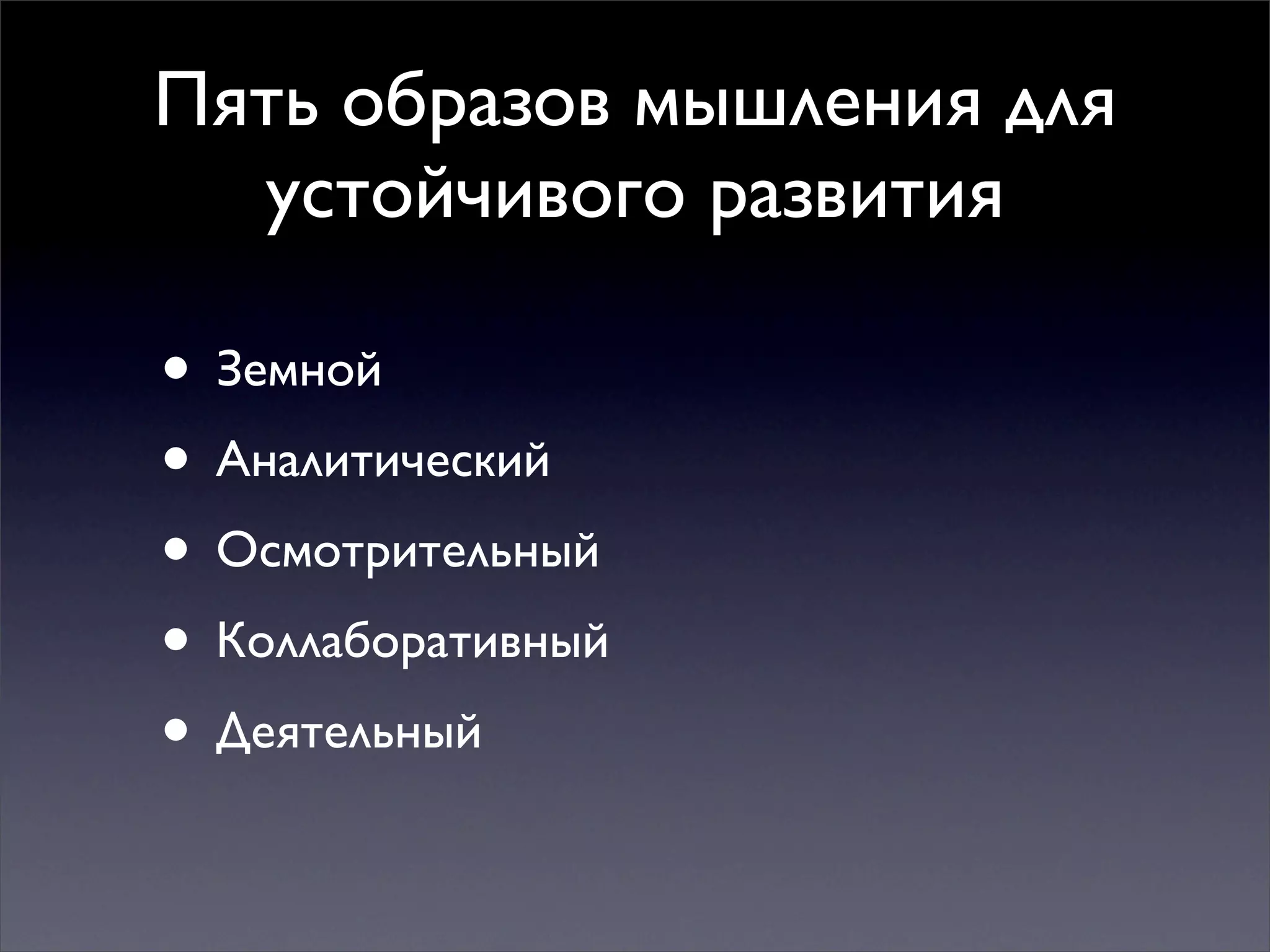 Multiple mindsets for thinking and action