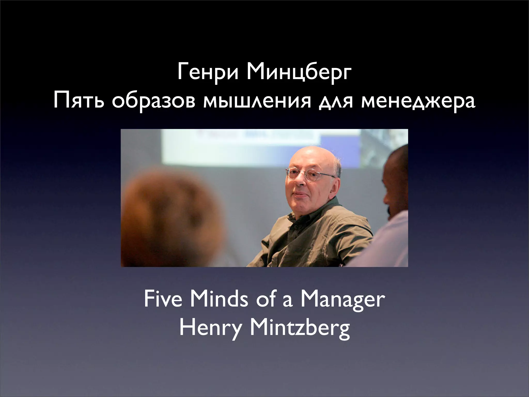 Multiple mindsets for thinking and action