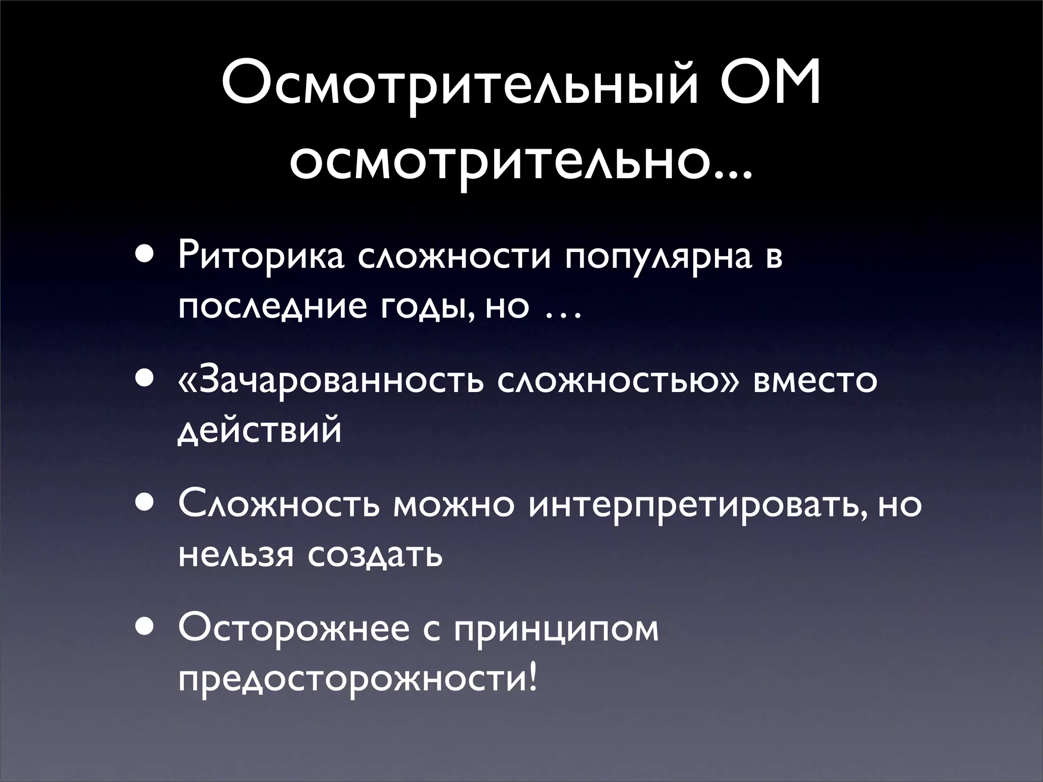 Multiple mindsets for thinking and action