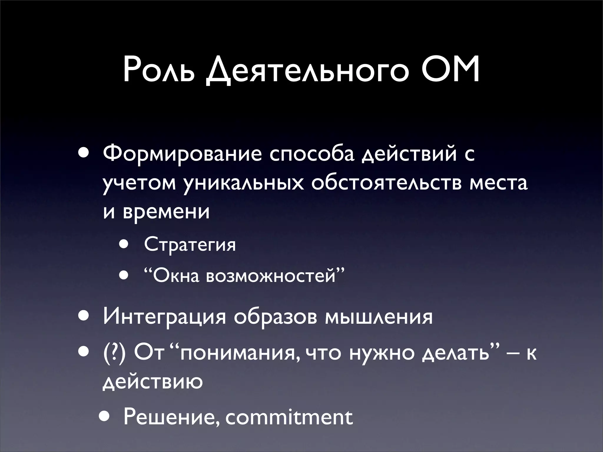 Multiple mindsets for thinking and action