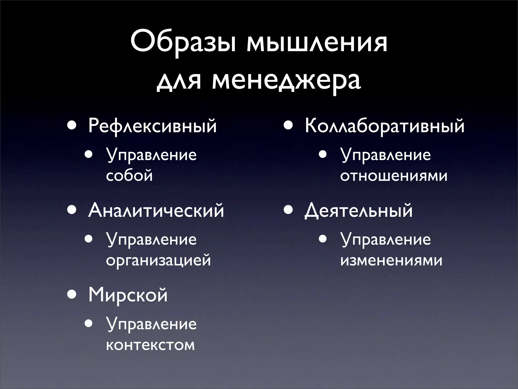 Multiple mindsets for thinking and action