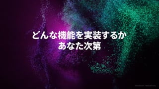 5分でわかる Unity点群