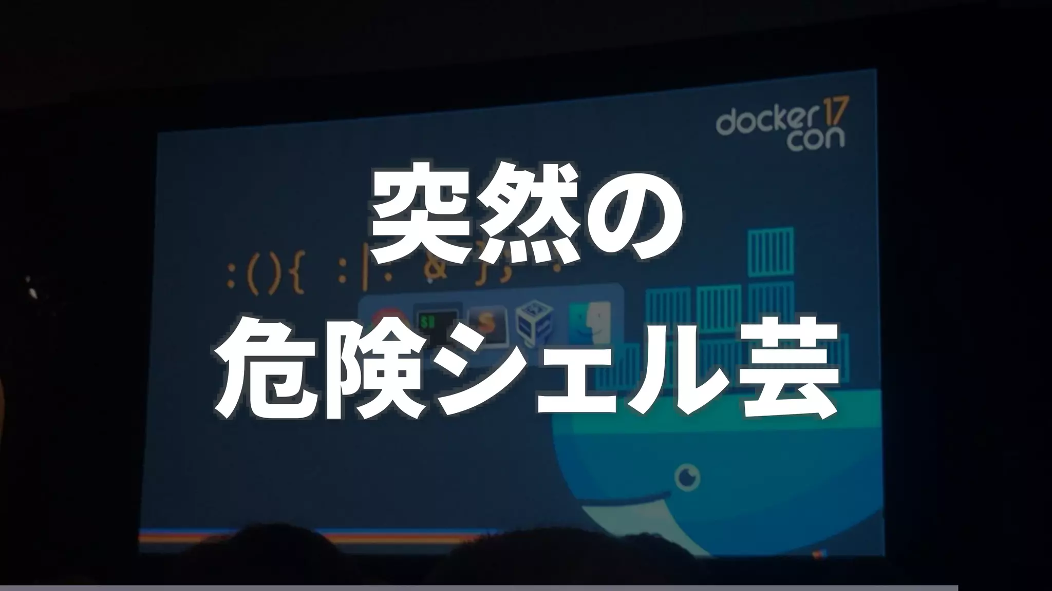 51
突然の
危険シェル芸
 