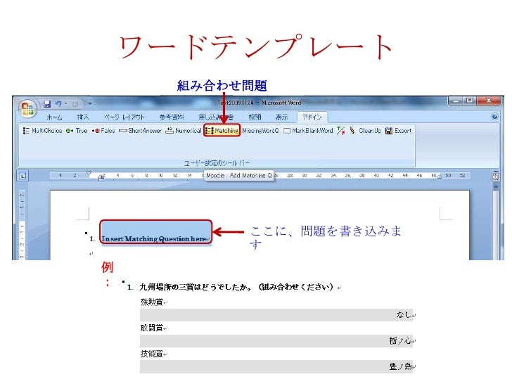 第5回高専moodle研修会 第5回高専moodle研修会