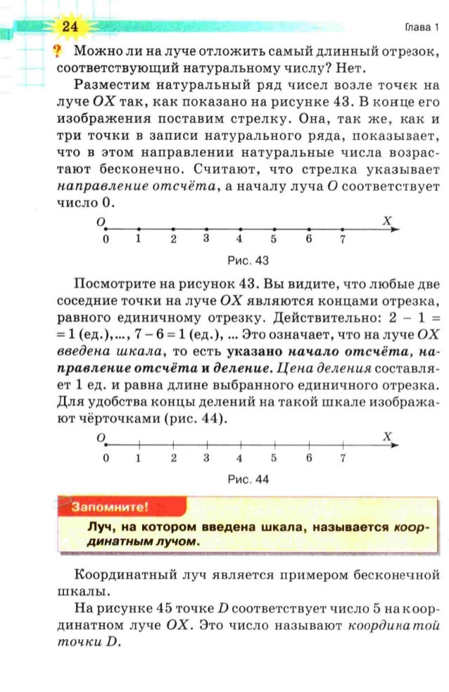весь путь туристы прошли с одинаковой скоростью задача рабочая тетрадь 6 класс ерина