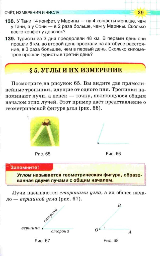 Весь путь туристы прошли с одинаковой скоростью задача рабочая тетрадь 6 класс ерина