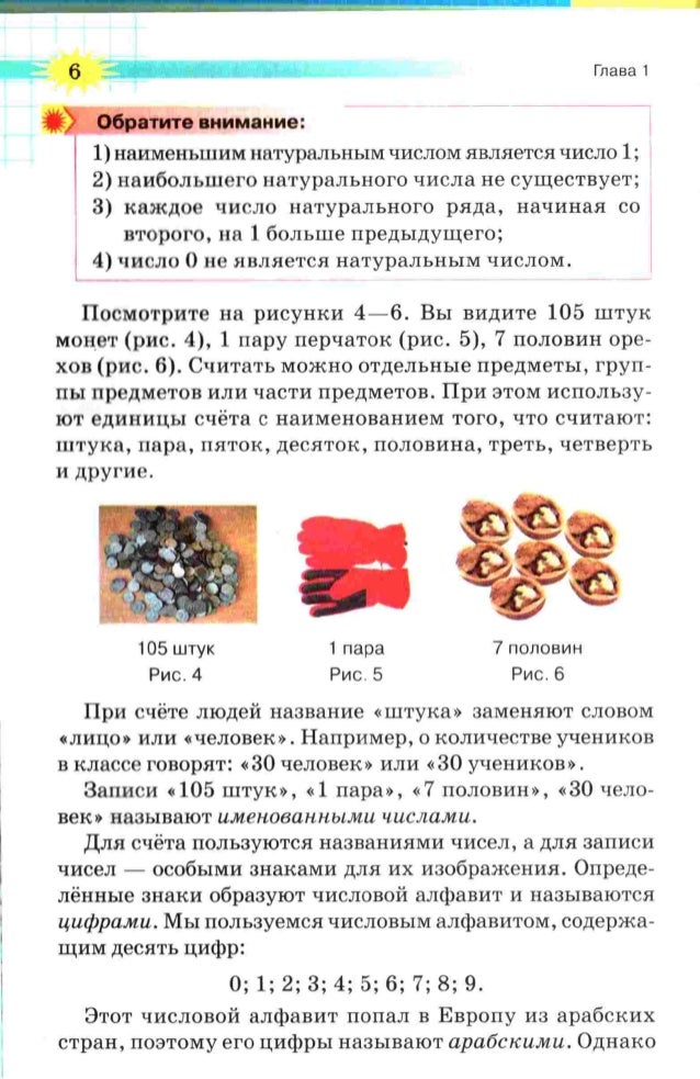 найдите значение выражения при х ерина рабочая тетрадь 6 класс