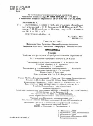 5 m v | PDF
