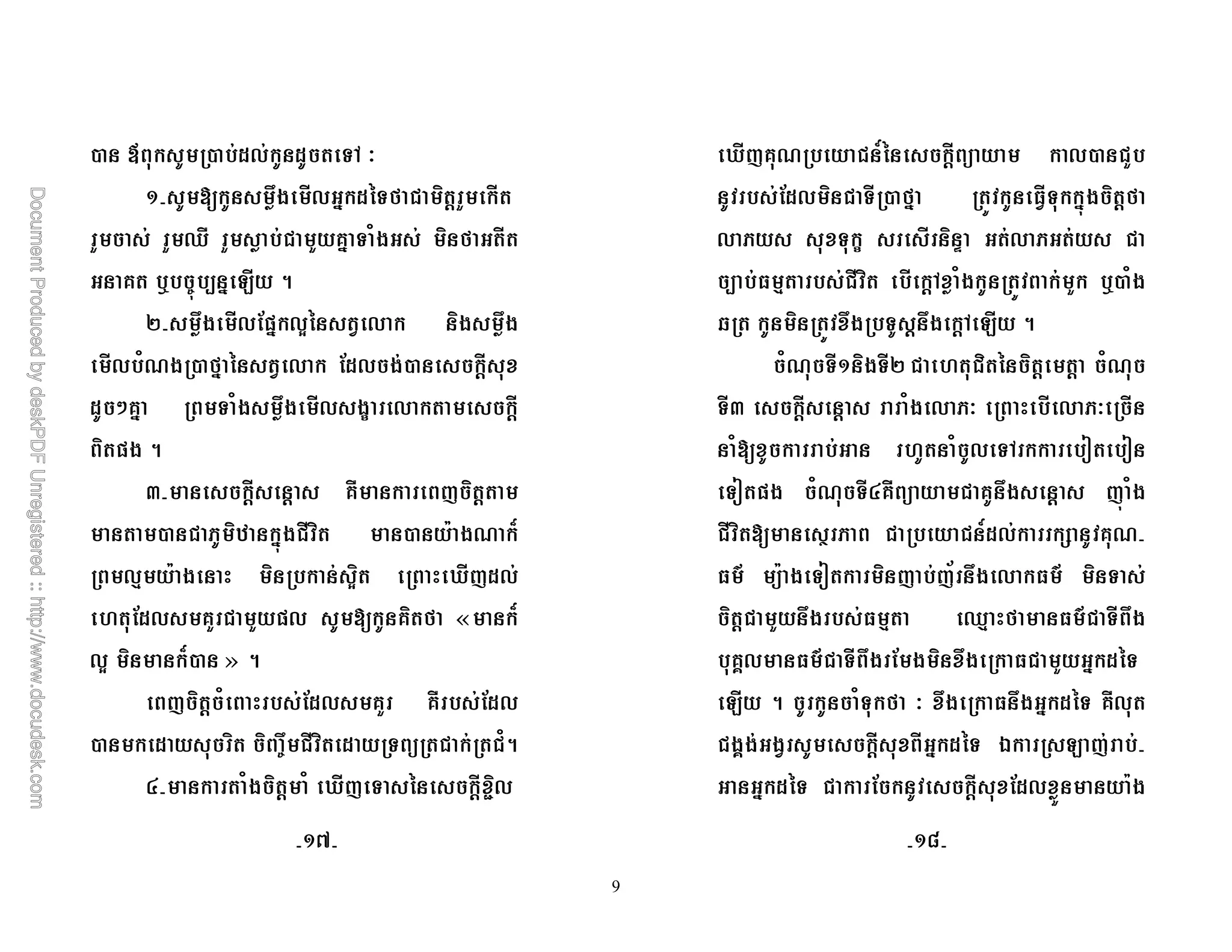 9
, D , $0 $ &6 B
C 7* 0 # $%&M ! ) ' "
" " [T " ! " @# & 1* ) M
@ i 94 - # 2 5
E 7* 0;=# 03% 0 )* 7*
0 1R* , M# % 0 ;$0 *, '
$ :@# & 1* 7* 0 *c 0 '
) =* 5
F ' ' @T ( ) '
, ! )] #4*! ) , A *R S
08 A * ) 3) j($0
;$0 @" ! " =0 @) M « S
03 ) S, » 5
( ) ' 1 ;$0 @" @T ;$0
, $ ) ) 97 ! ) $ & ! !15
G 1* ) ' 1 j( & % ' o)0
j(@R ! g% ' 0, !"
;$0 ) ! & , M# & #4* ) 'M
0 & c ) k 0 !
- 8 ! ) '6 1* " i, 1*
Q ) 7* & ' 7* '6 2 5
1R &C )*&E! !) % ) ' ' 1R
&F ' ' 1* 0 B 0 B
1 1 0 &6 < <
&< =* 1R &G@T ! @ 7* ' (4 1*
! ) l ! ! g$0 + @R
O A * &< ) ( (/ 7* 0 O ) &
) '! " 7* 8 [8 M O! & 7*
@?0 O! & 7* ; * ) 7* ! " # $%&
2 5 1& M B 7* 7* # $%& @T0
!*?* * ' # $%& > 2 (
# $%& ! ; ' ;$0 A*
C_ C`
 
