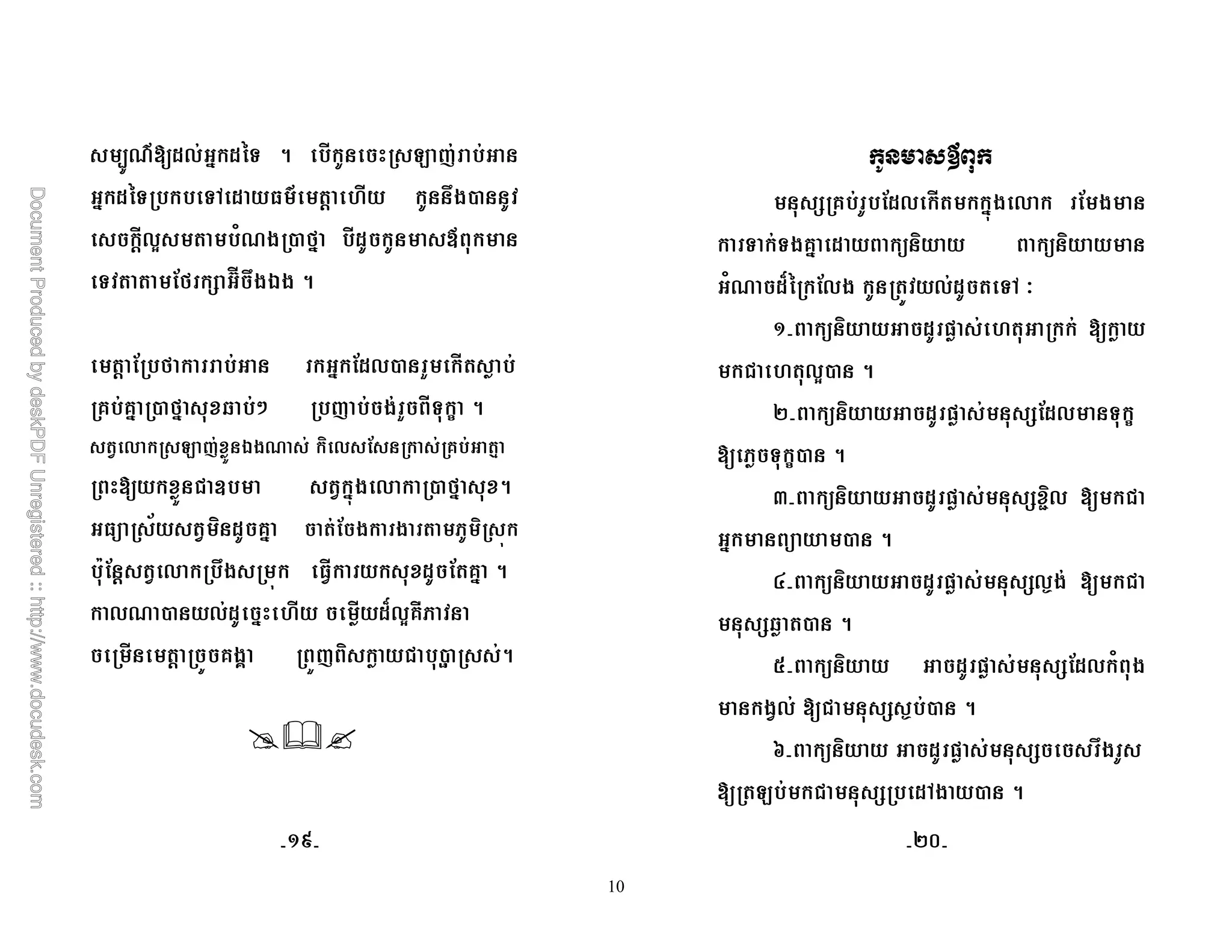 10
-RO $0 # $%& 5 2 (
# $%& &6 $ O ' 7*,
'03 1R* , M# $ D
& ;M + mn 7*>* 5
' ; M # ;$0, "
@ @# , M# Q : ( * " & c 5
0 2 ( >*R ) 0 ; @ 8
! . #4* 0 , M# 5
/ ) $ @# ; * * ) 4
A; ' 0 7* 4 $ ; @# 5
0R , 0$ # $S03@T
' @*? ( ) ! ,p 5
+ @ ;$0 #4* 0 ; *
& &*@# $ ) )
1R $S% ;0* 0$ &6 B
C ) $ =
! 03, 5
E ) $ = +;$0 & c
& c, 5
F ) $ = + o)0 !
# , 5
G ) $ = +0N* !
+Q , 5
I ) $ = +;$0 1 *
*0 ! + N , 5
X ) $ = + 7*
2 ! + $6* , 5
EeCd
 