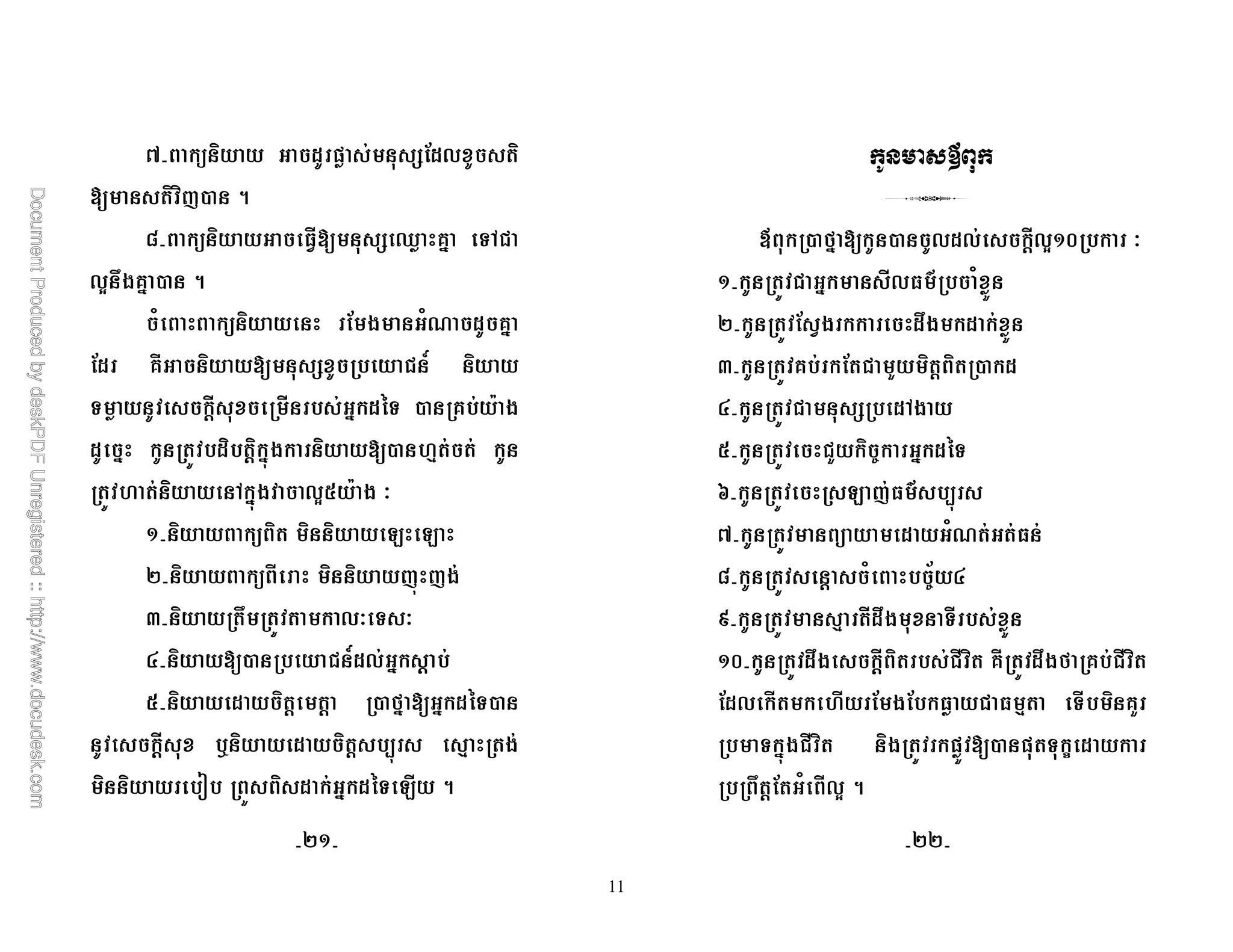 11
_ ) $ = +;$0 )
) )(, 5
` ) + [ @# &6!
03 7*@# , 5
1 ) ; * 1R $ @#
;$ @T ) + ! g )
& ' # $%& , @ A *
$ # $) ') #4* ) , 8
) 6 #4* 03I A * B
C ) ) ) ) 2 2
E ) ) ) (4 (*
F ) 7 0B & B
G ) , ! g$0 # '
I ) $ ) ' ' , M# # $%&,
' i ) $ ) ' -4 8 *
) ) < ) $ # $%& 2 5
D , M# , 0$0 '03Ce B
C ! # 0 O 1
E ; * $7* $
F @ ; ! " ) ' ) , $
G ! + $6*
I !" ) 9 # $%&
X 2 ( O -4
_ $ 1R
` ' 1 9/ G
d 8 $7* &
Ce $7* ' ) ! ) @T $7*M @ ! )
;$0 ; *; ! 8 & ) @"
& #4*! ) )* = , = & c $
7 '; 1 03 5
EC EE
 